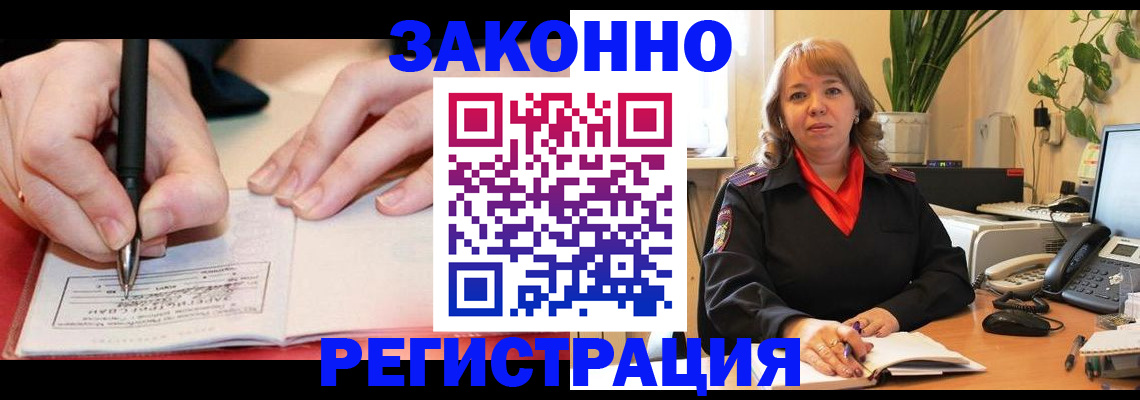 где прописаться в Магнитогорске