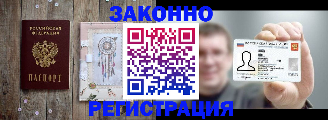 пропишу в квартире в Магнитогорске