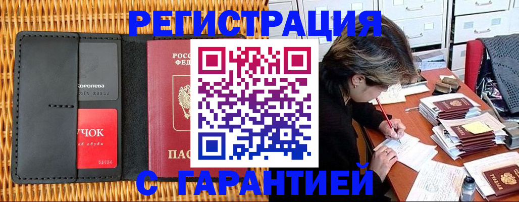 пропишу в квартире в Магнитогорске