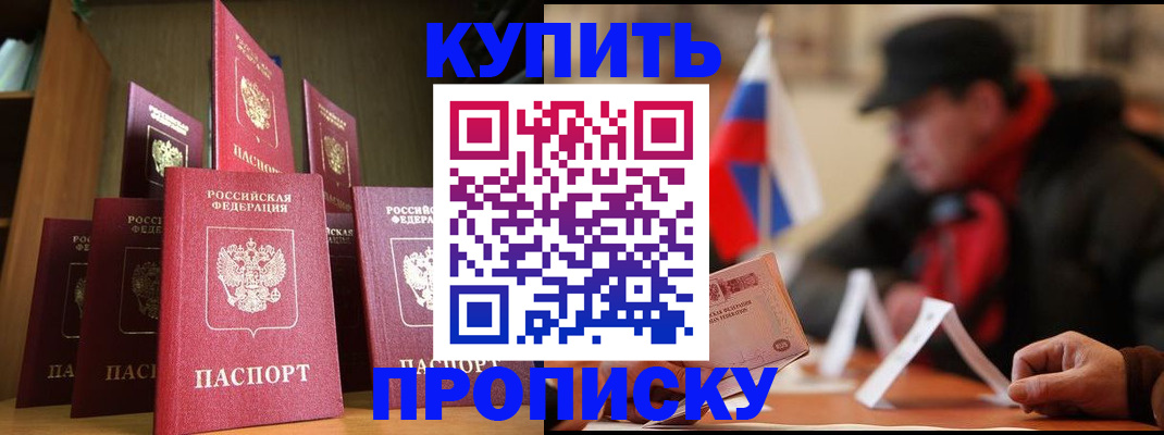 временная регистрация надежно в Магнитогорске