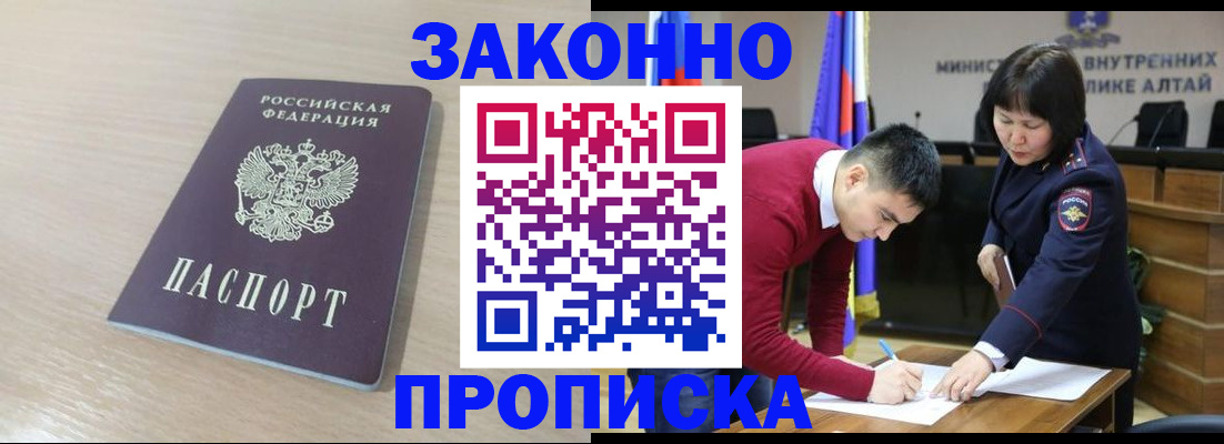 временная регистрация поиск в Магнитогорске