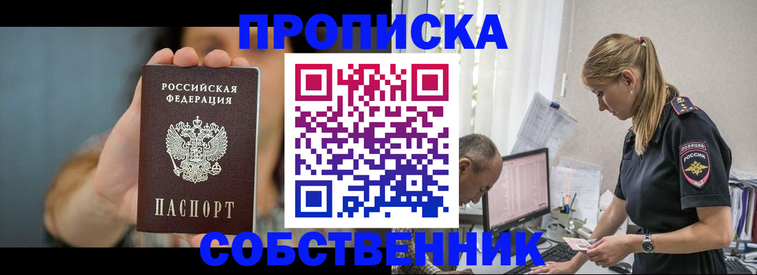 найти адрес прописки в Магнитогорске
