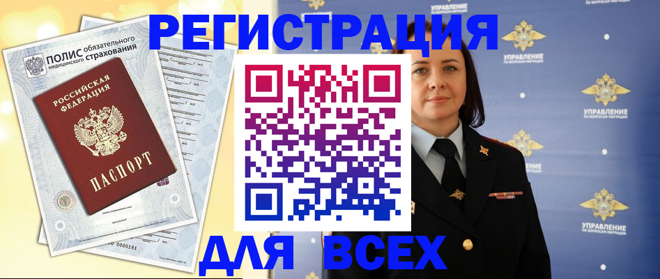 временная регистрация госуслуги в Магнитогорске