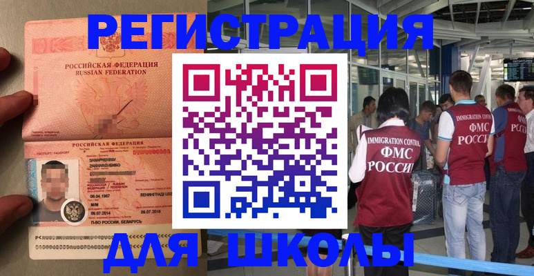 прописка гарантия в Магнитогорске