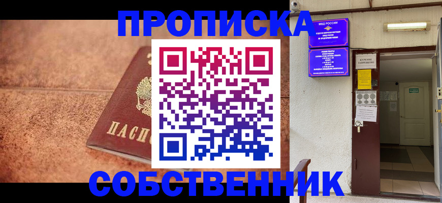 временная регистрация для всех в Магнитогорске