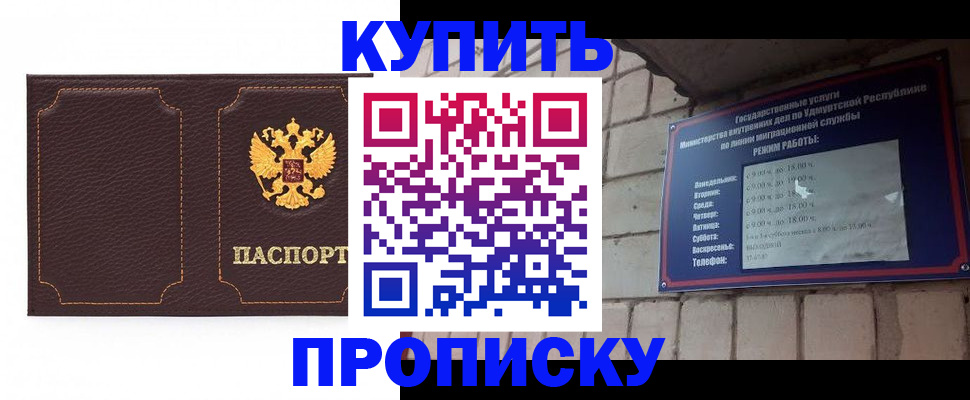 прописка поиск в Магнитогорске