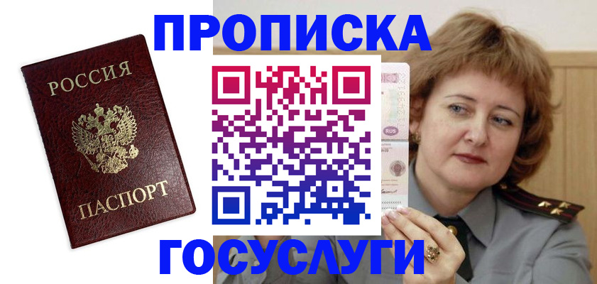 пропишу в квартире в Магнитогорске