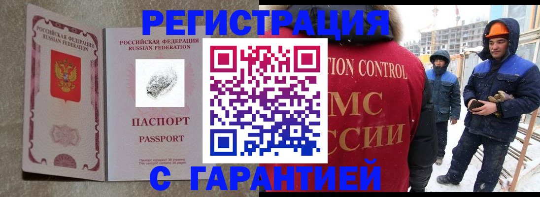 временная регистрация надежно в Магнитогорске