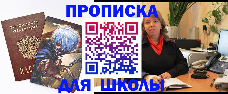 прописка для кредита в Магнитогорске